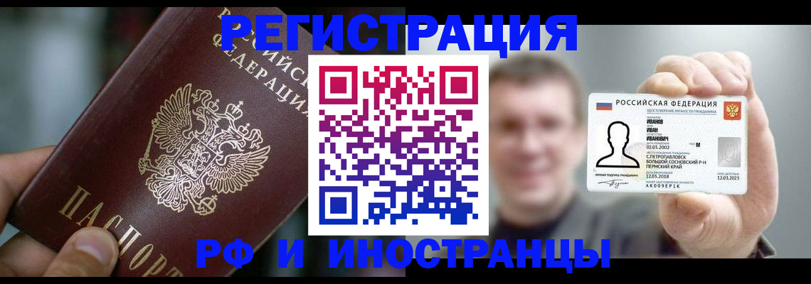 где прописаться в Чайковском