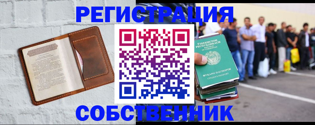 временная регистрация адрес в Чайковском