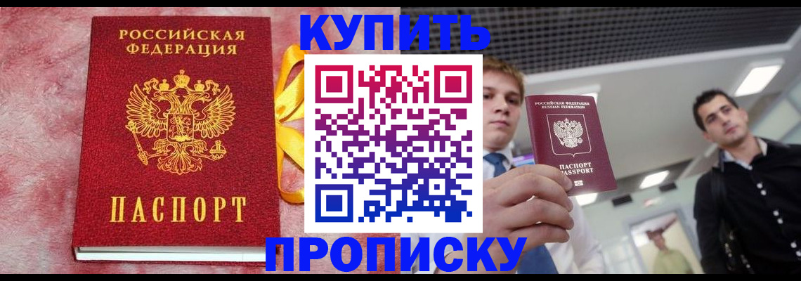 временная прописка в Чайковском